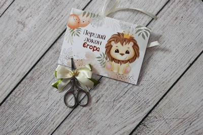 Іменний конверт та ножиці для першого локона дитини Левеня HeyBaby