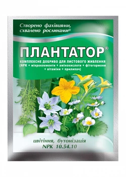 Добриво Плантатор NPK 10.54.10 Цвітіння бутонізація 25 г