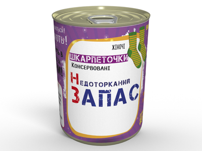 Консервированные Носочки Неприкосновенный Запас (укр) MemorableUA Женские Хлопковые Носки р.36-40 Одна Пара