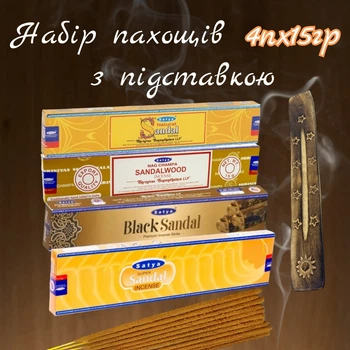 Набор Благовония Сандаловый Вкус (5 предметов)