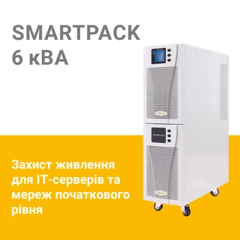 ИБП EnSmart Smart Pack 6000 VA (EN06000T11K002)