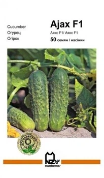 Огурец Аякс F1 - 50 семян А (Nunhems).