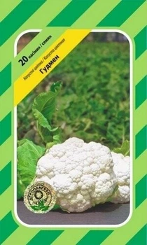Капуста цветная Гудмен 20 семян, А (Bejo)