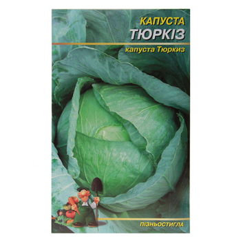 Семена капуста Тюркиз поздняя 5 г