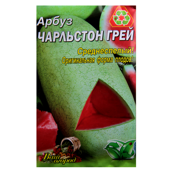 Семена арбуз Чарльстон грей среднеспелый 3 г