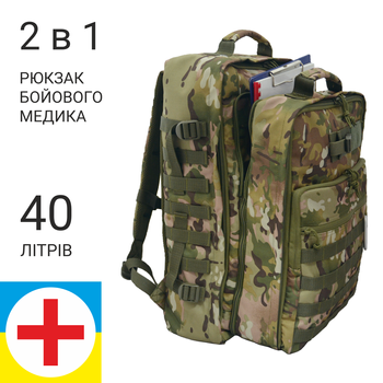 Армейский медицинский рюкзак DERBY RBM-6 мультикам