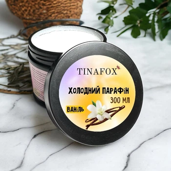 Холодный парафин для рук TINAFOX 300 мл ваниль