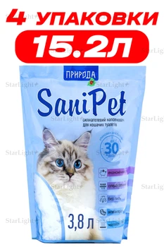 Наполнитель туалетов для кошек силикагелевый Sani Pet 3.8 Л х 4 упаковки