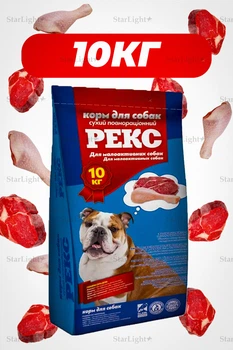 Сухий корм для собак малоактивних 10 кг Яловичина та Курка Рекс