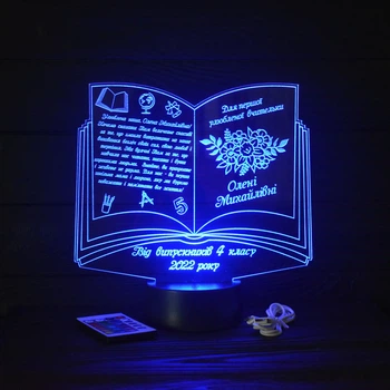 Іменний 3D LED нічник вчителю, подарунок від учнів на випускний (16 кольорів світіння) під замовлення (НЧ0038)