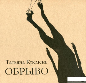 Обрив (511669 - 4326593)
