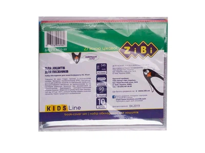 Обкладинка ZIBI для зошитів А5, PVC ZB.4700-99