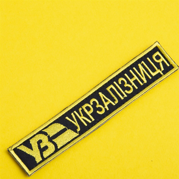 Шеврон нашивка на липучке IDEIA Укрзалізниця надпись вышитый патч 2.5 х 12.7 см Желтый (2200004286969)