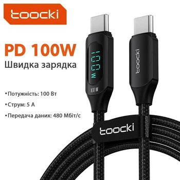 Кабель Toocki PD 100W Type-C 2м Black с дисплеем, кабель быстрой зарядки