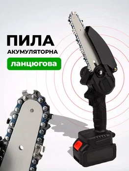 Аккумуляторная мини-цепная пила GardenPRO