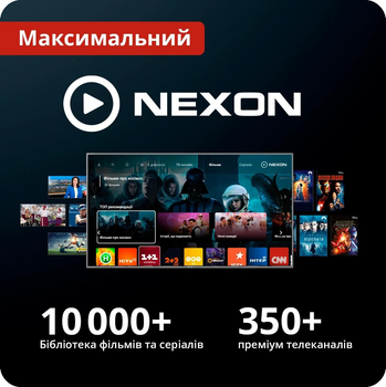 Подвоєний період доступу NEXON TV тариф "Максимальний " 400+ телеканалів тисячі фільмів на 1 місяць, 5 пристроїв (промокод)