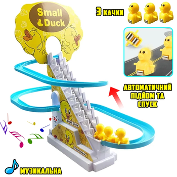 Интерактивная игрушка для детей Small-Duck Трек с подъёмником "Утята на горке"