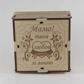 Коробочка для подарунків EkoDar з кришечкою для мами 1 (01030013)
