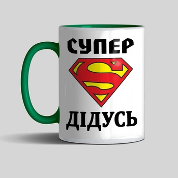 Чашка для дедушки Супер дедушка 330 мл зеленая