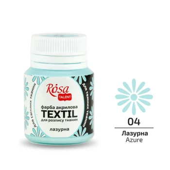 Краска акриловая Rosa Textil по ткани Лазурная (04) 20 мл (263404)
