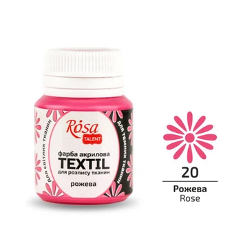 Фарба акрилова Rosa Textil по тканині Рожева (20) 20 мл (263420)