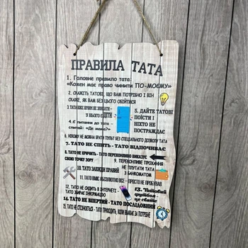Постер «Правила тата» №2 29х18 см