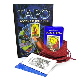 Набор Таро Райдера Уэйта: книга, карты и мешочек