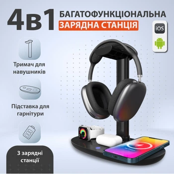 Док-станция подставка беспроводная зарядка зарядное устройство 4в1держатель для гарнитуры (UR146B)