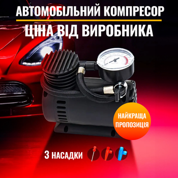 Автомобильные компрессоры