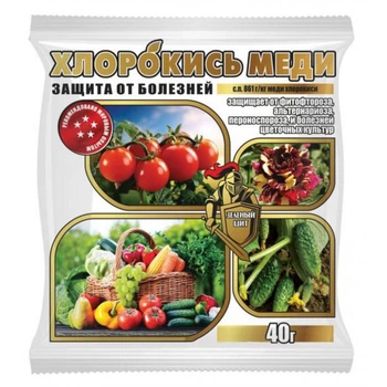 Хлорокис міді 40 г Agromaxi (НФ-00003941)
