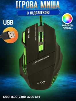 Дротова ігрова миша UKC X7-S з RGB підсвічуванням, USB, 3200 DPI, 7 кнопок + Килимок для миші