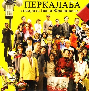 Компакт диск Taras Bulba Entertainment Перкалаба Говорить Івано-Франківськ CD