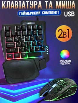 Ігровий комплект клавіатура та миша провідні UKC RGB ART7768 геймерська для однієї руки з підсвічуванням