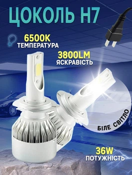 Автолампы LED C6 H7 6500K 36W Turbo Led HeadLight комплект светодиодные ближний и дальний свет (273982)