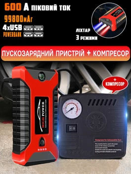 Пускозарядное устройство с компрессором High Power HB29 12В 99800мАч, аварийный фонарь, 4xUSB, Кейс