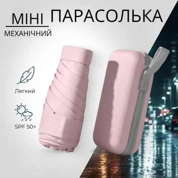 Карманный маленький зонтик от дождя в футляре для хранения (розовый)