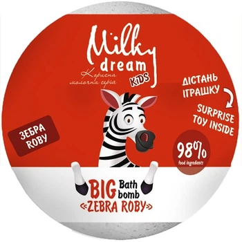 Бомба для ванн Milky Dream kids Big Зебра Roby 190 г (4820205302398)