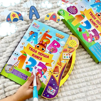 Звукова навчальна книжка Fun Game Твоя перша книжка