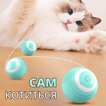 Умный мячик PetGravity для кота или мини-собаки, сам катится (голубой)