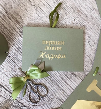 Ножиці та Конверт іменний для зберігання першого локона малюка зелений HeyBaby