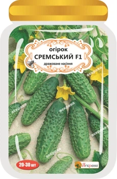 Семена Яскрава Огурец Сремский F1 25 шт (37427)