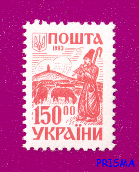 Марка 1993 року 2-й стандарт. Давня Україна. Чабан 150