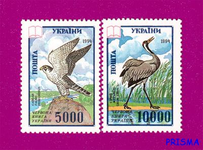 Марка 1995 року Червона книга України. Птахи., серія