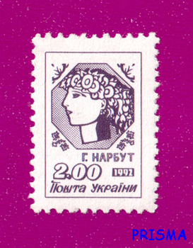 Марка 1992 року 1-й стандарт Алегорія Молода Україна (2.00)