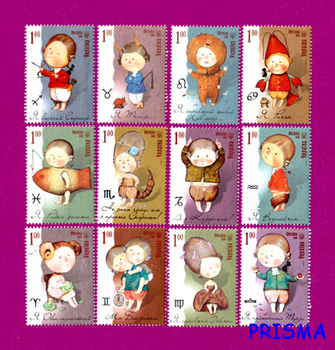 Марка 2008 року Знаки Зодіаку. Художник Гапчинська, серія