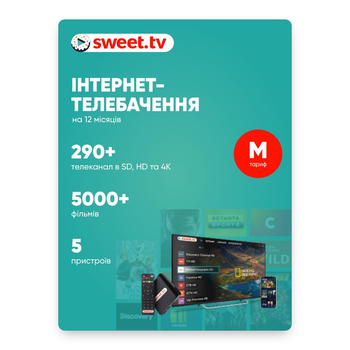 SWEET.TV "M" на 1 місяць (код активації)