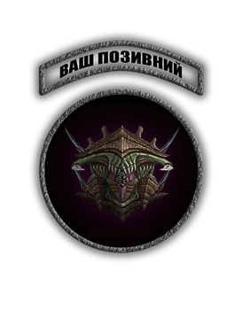 Комплект шевронів патч " Флот-вулик Горгона Warhammer 40000 " на липучці велкро