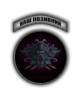 Комплект шевронів патч " Флот-вулик Уроборос Warhammer 40000 " на липучці велкро