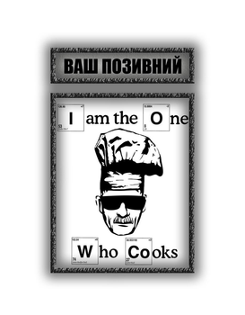 Комплект шевронов патч " Я единственный повар " на липучке велкро