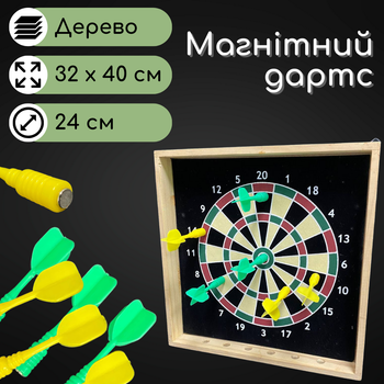 Магнитный дартс для детей, Детский магнитный безопасный дартс на магните 24 см Baili (ТБ210)